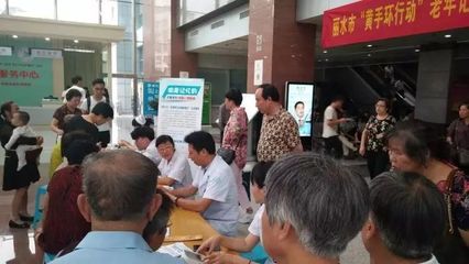 為記憶護航，讓愛回家——麗水市人民醫院神經內科舉辦“黃手環行動”大型公益義診