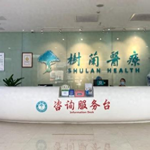 估值80億醫療集團再闖IPO，李蘭娟院士夫婦的健康咨詢版圖